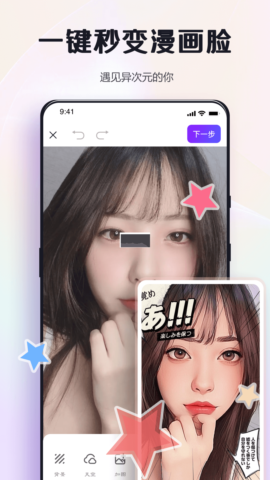 改图鸭app免费版截图