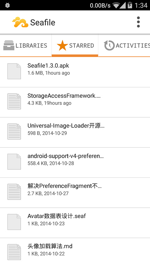 seafile截图