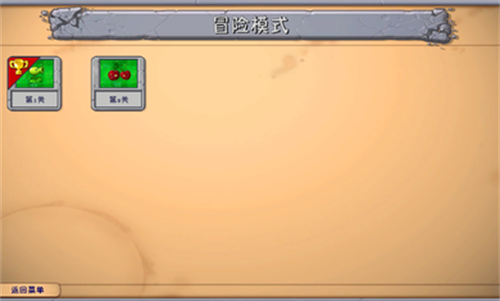 植物大战僵尸融合版火神降临截图