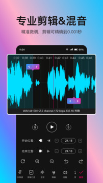 音编美声旧版本截图