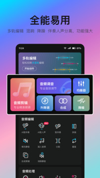音编美声旧版本截图