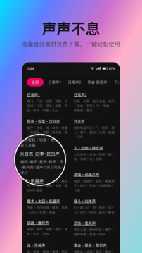 音编美声旧版本截图