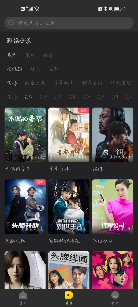 韩站截图