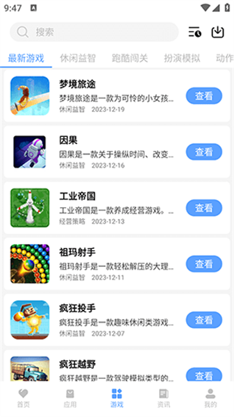 懒洋洋软件库3.0版截图