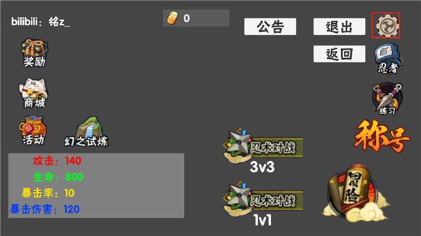 Naruto2火影截图