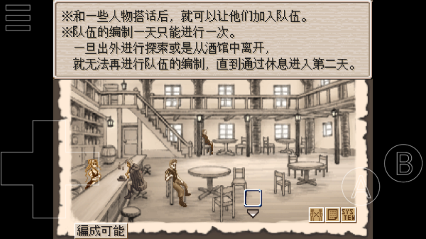 废都物语重制版截图