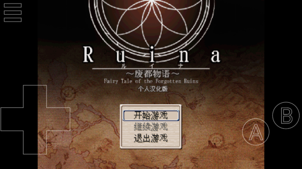 废都物语重制版截图