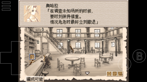废都物语重制版截图