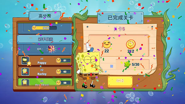 海绵宝宝大闹蟹堡王中文最新版截图