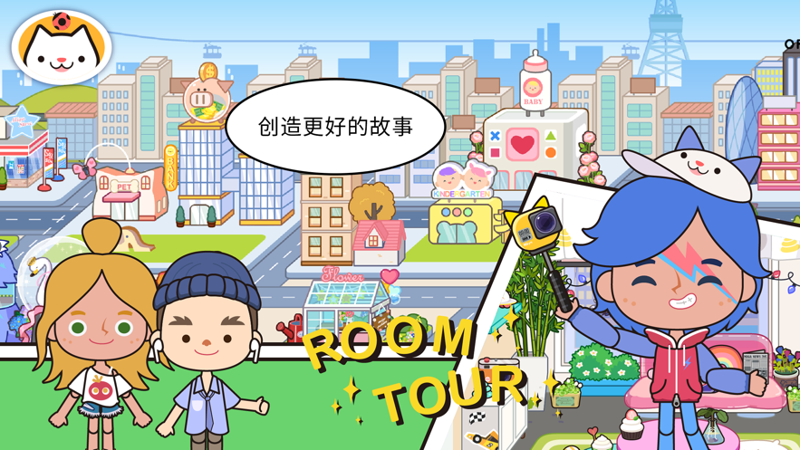 米加小镇：世界面包店无广告版截图