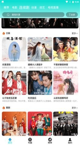 柿子电影正版截图