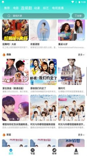 柿子电影电视盒子版截图