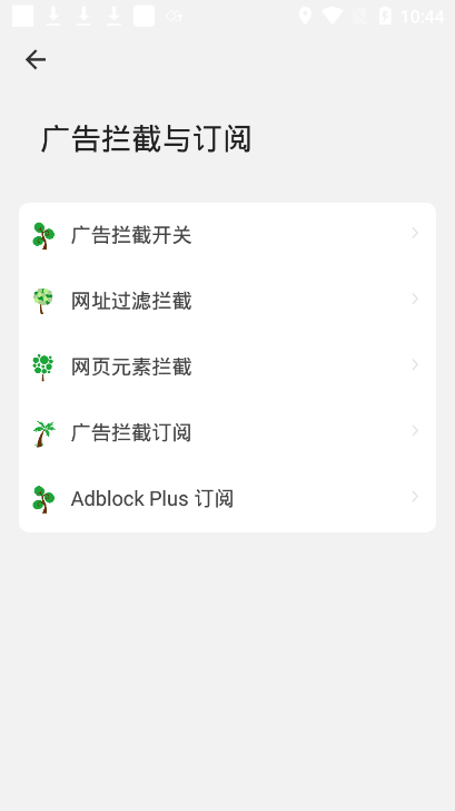 海阔视界2024源一键导入截图