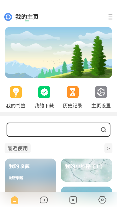 海阔视界2024源一键导入截图