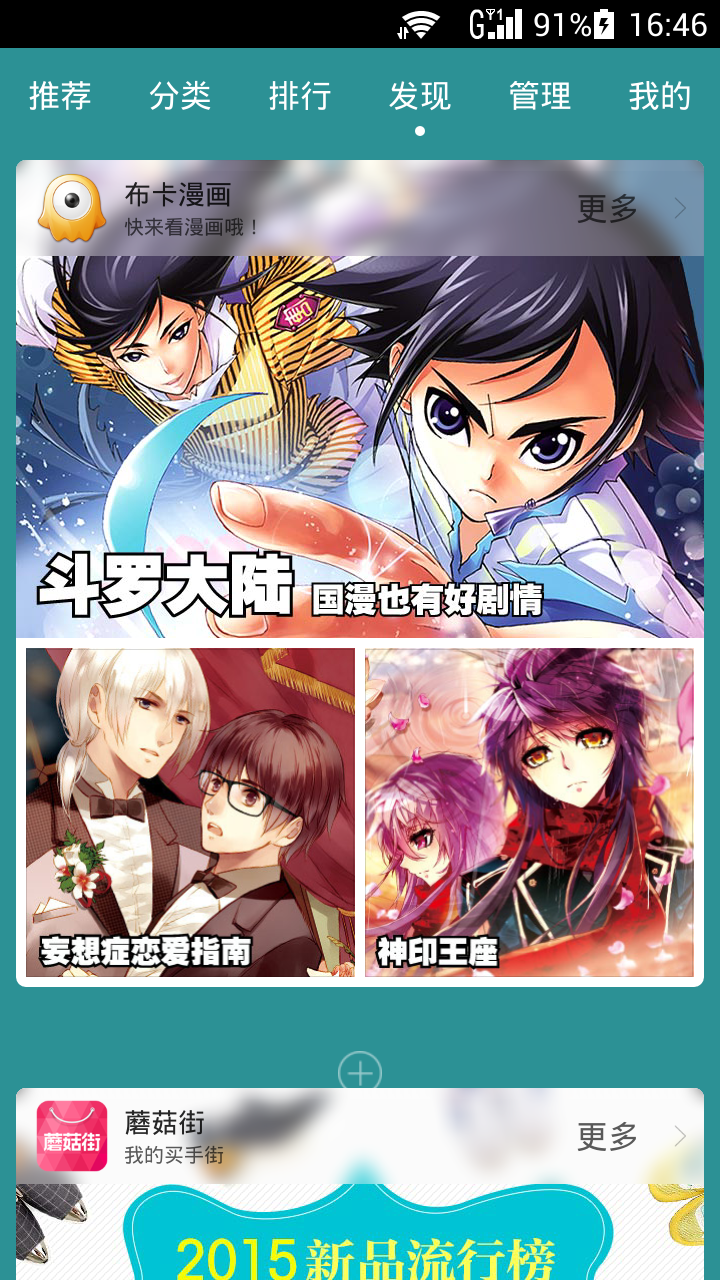 华为手机助手鸿蒙最新版截图