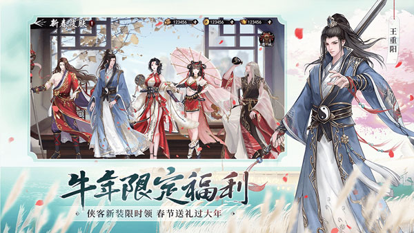 新射雕群侠传之铁血丹心0.1折截图