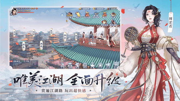 新射雕群侠传之铁血丹心0.1折截图