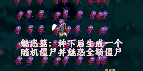 植物大战僵尸风韵版截图