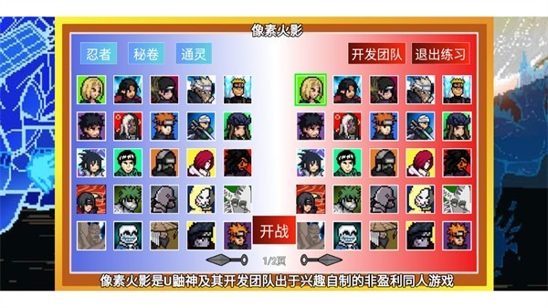 像素火影次世代截图