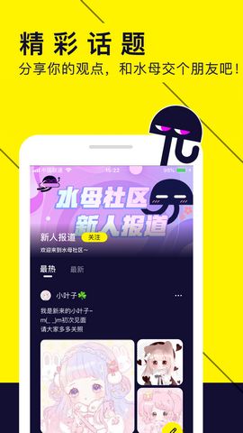 水母动漫最新正版截图
