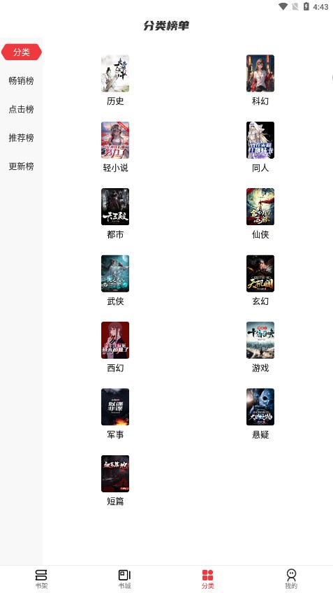 火文小说无限书币截图