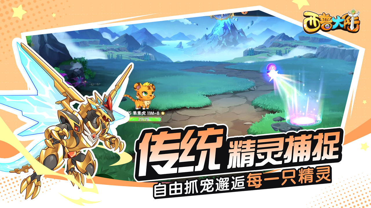 西普大陆截图