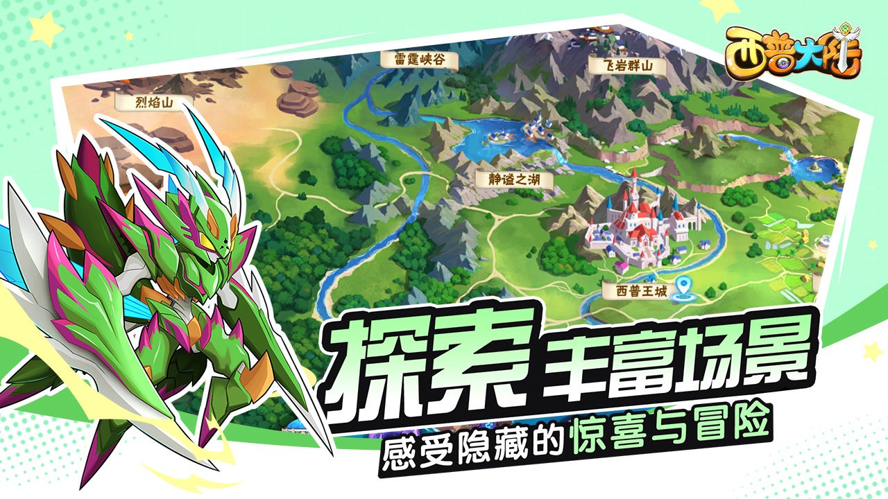西普大陆截图