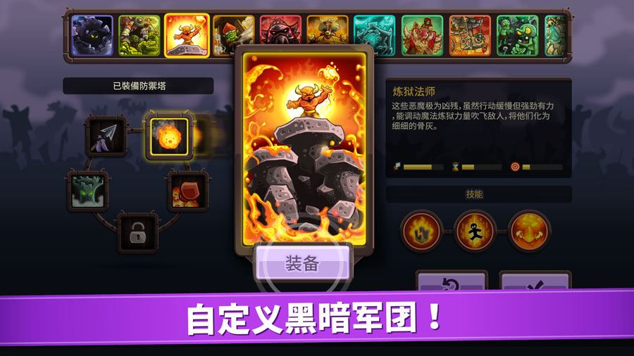 王国保卫战复仇内置MOD菜单版截图