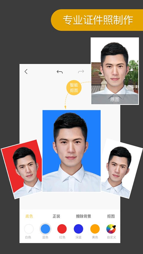 ProKnockout抠图神器免费版截图