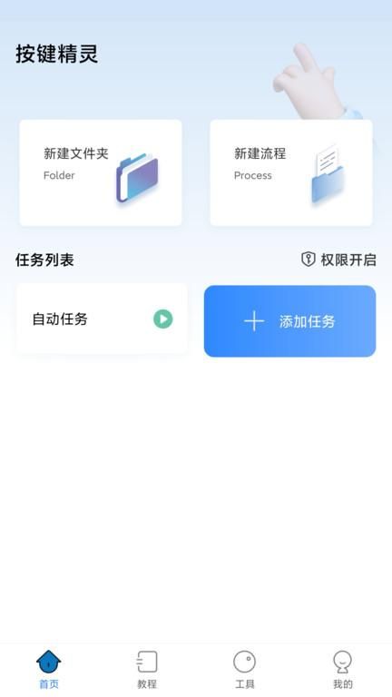 自动按键点击最新版截图