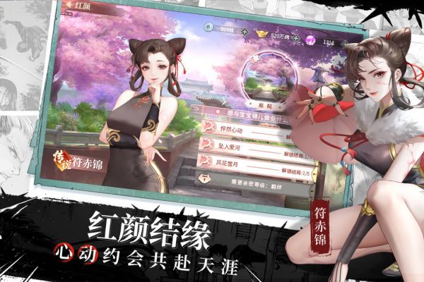 江湖如梦台服截图