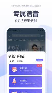 黑神话悟空八戒语音包截图