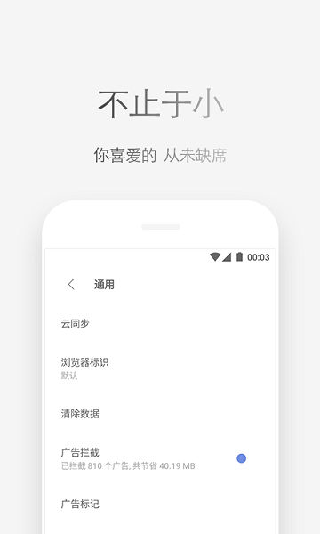 Via浏览器手机版截图