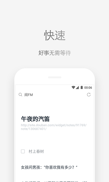 Via浏览器手机版截图