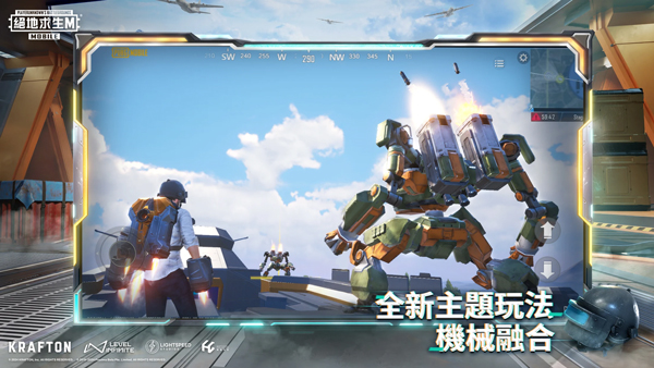 pubg血月异变版本截图