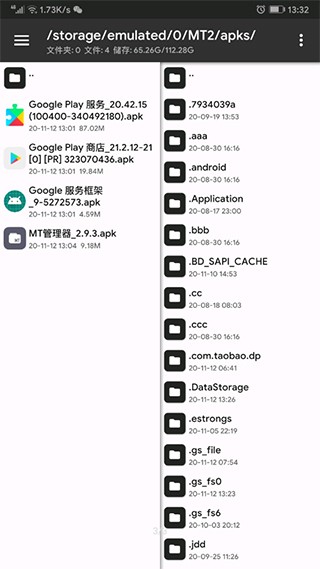 Google服务框架手机最新版截图