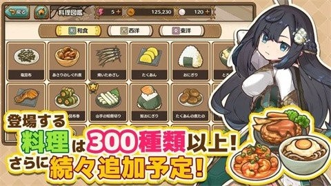 异世界厨房最新版截图