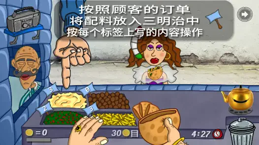 法拉费之王手机正版截图