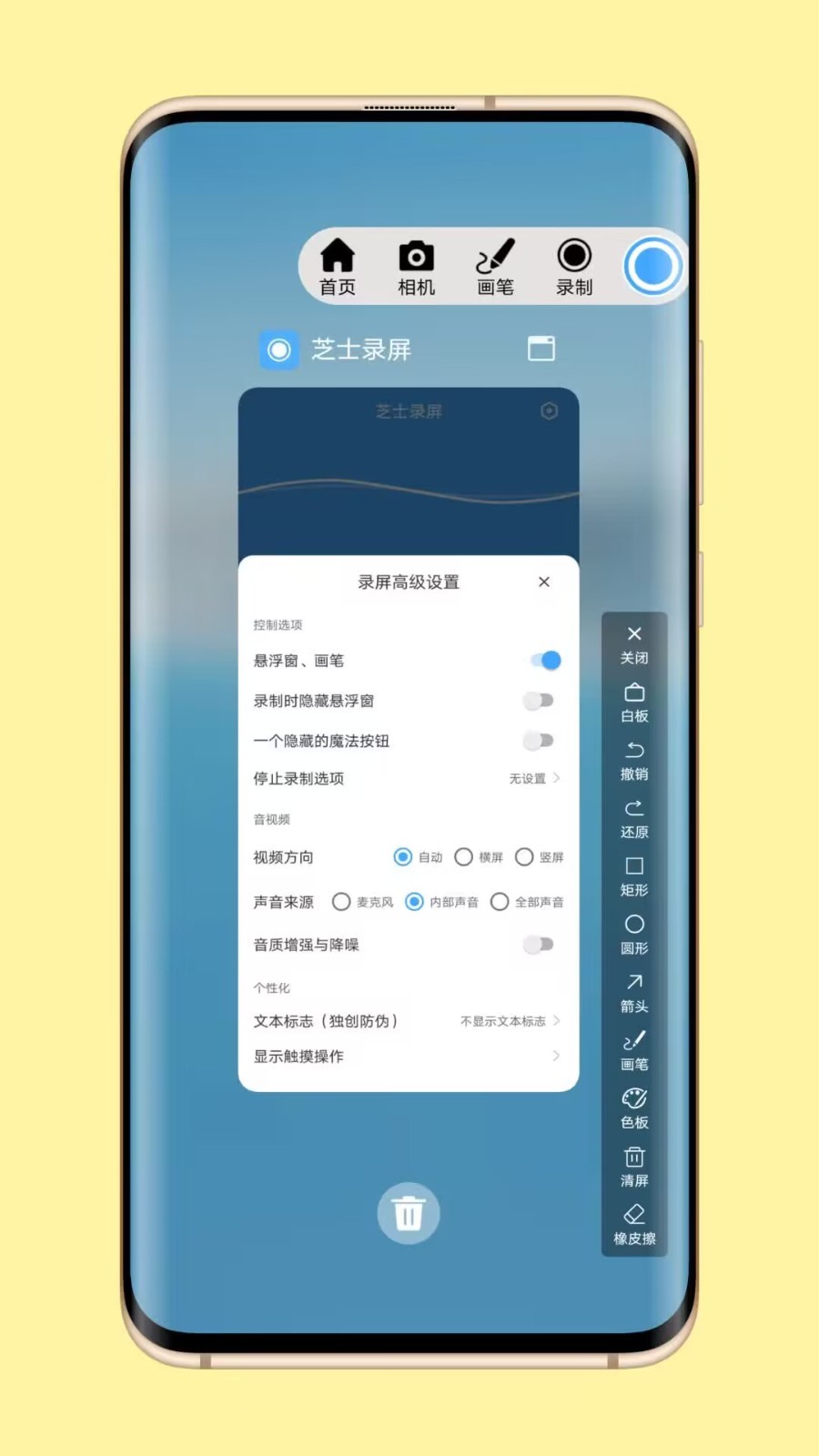 芝士录屏最新版截图