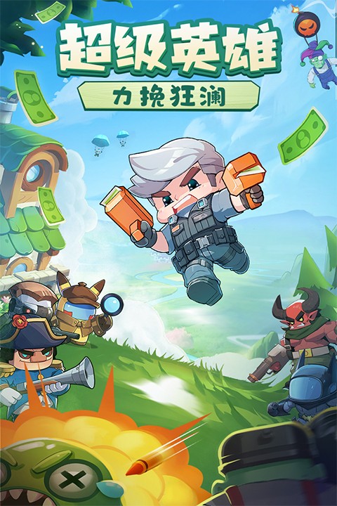 决战之地内购版截图