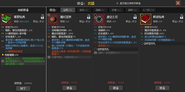英雄守卫者免广告版截图