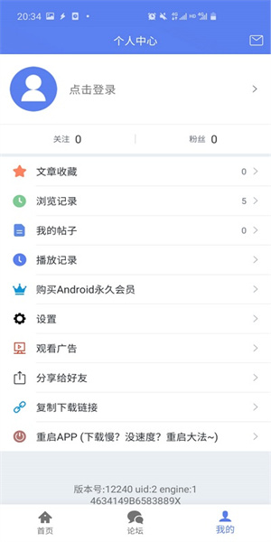 闪电下载无限制安卓版截图