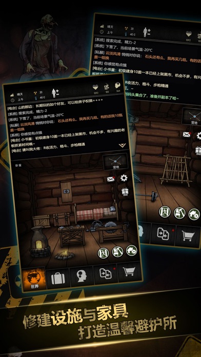 重建家园手机版截图