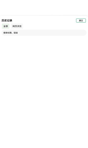 嗅觉浏览器正版截图