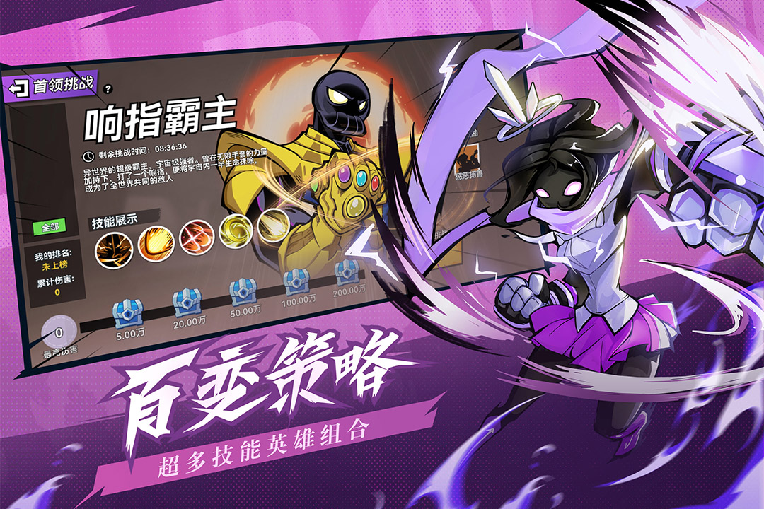 火柴人无限截图