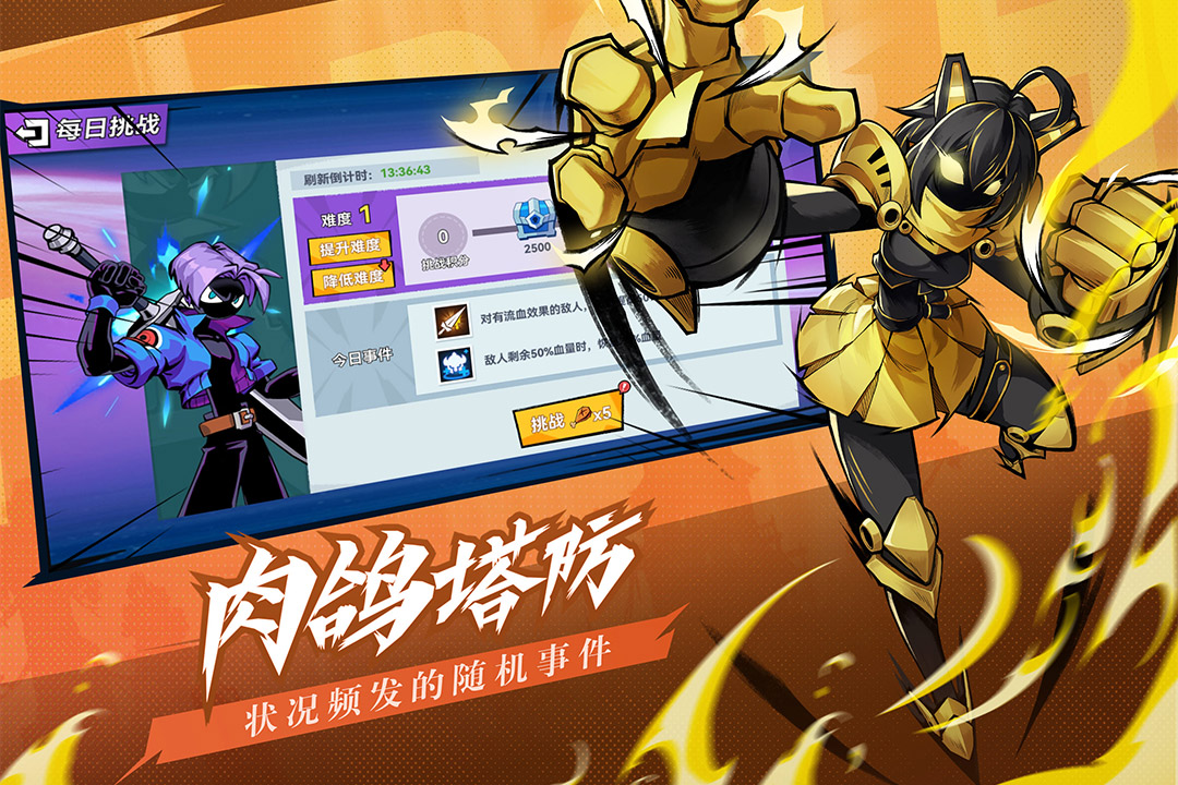 火柴人无限公测正版截图