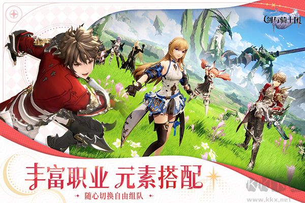 剑与骑士团截图