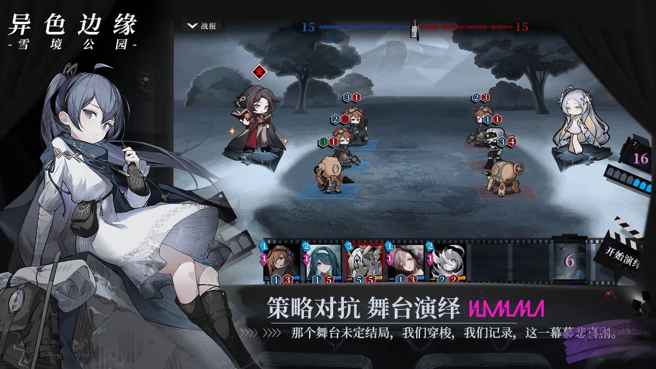 异色边缘截图