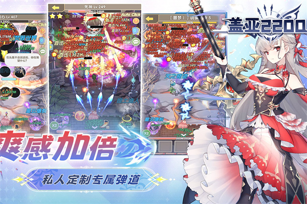 盖亚2200正式版游戏下载-盖亚2200正式版最新版手游1.10.0