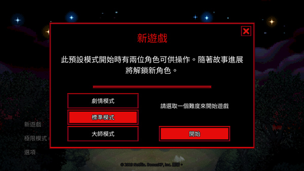 怪奇物语3截图